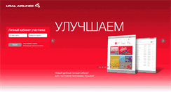 Desktop Screenshot of client.uralairlines.ru